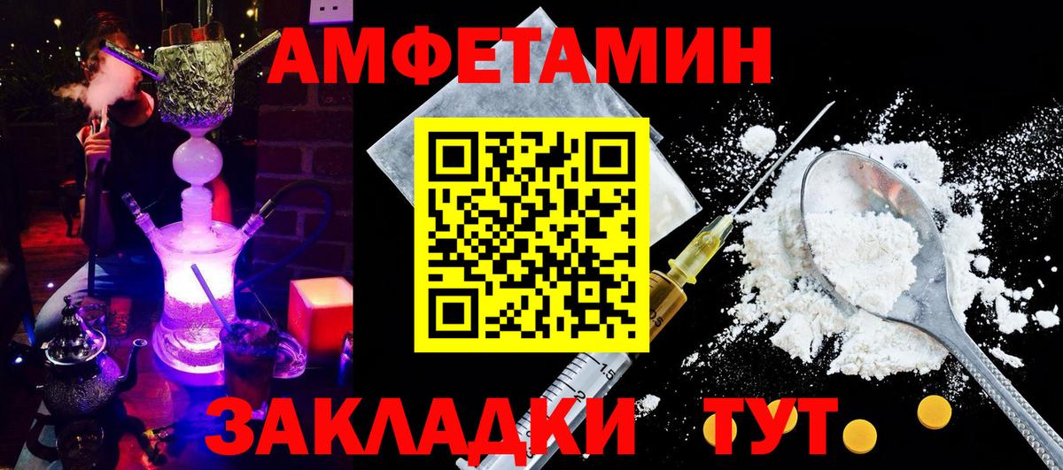 АМФЕТАМИН 97% Искитим