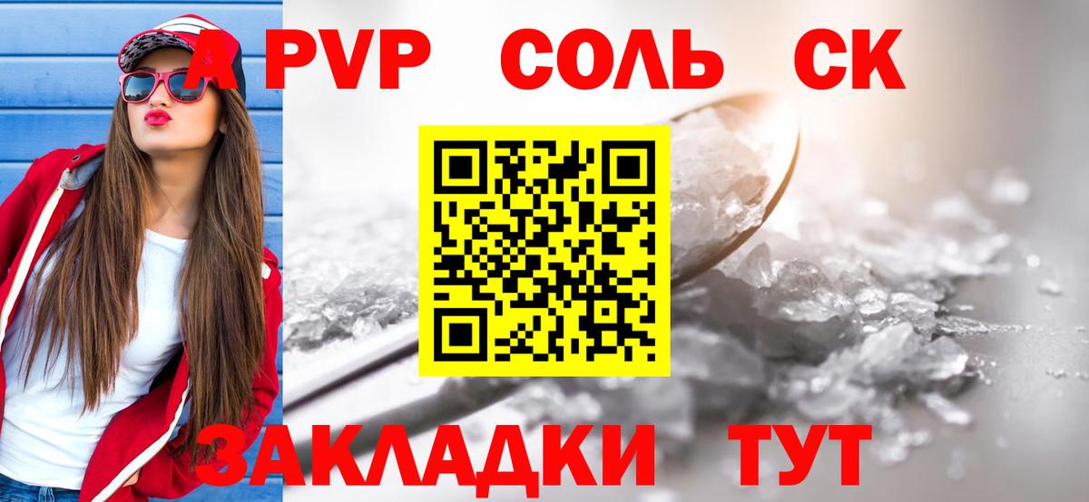 Искитим  Alpha-PVP СК  где купить наркоту  Alfa_PVP СК КРИС  Вход с VPN 