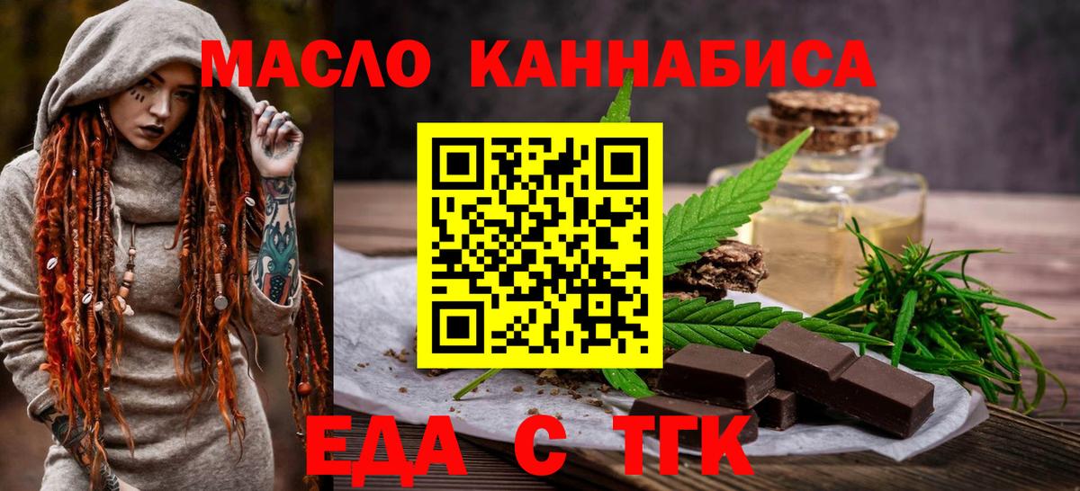 Cannafood марихуана Искитим