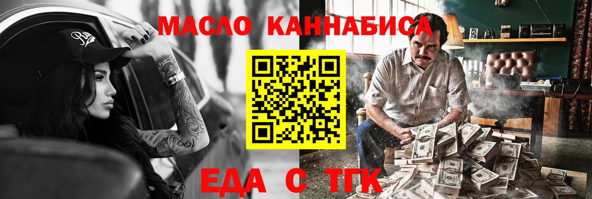 Печенье с ТГК конопля  Вход с VPN  Искитим 