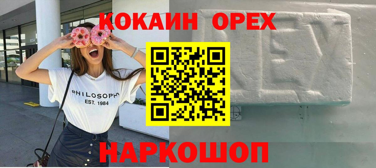 Кокаин Columbia Искитим
