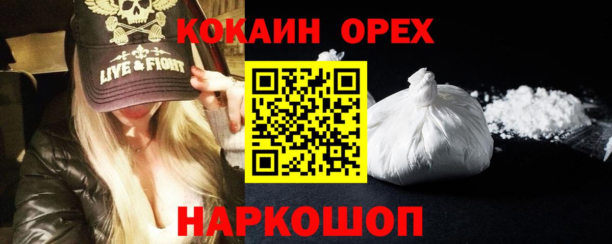 КОКАИН 97%  COCAIN Columbia  Cocaine  Вход с VPN  Искитим 