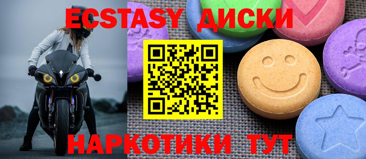 ОМГ ОМГ ссылки  Вход с VPN  Экстази XTC  Искитим  ЭКСТАЗИ 280 MDMA  где купить наркоту 
