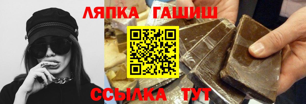 ГАШ Premium Искитим