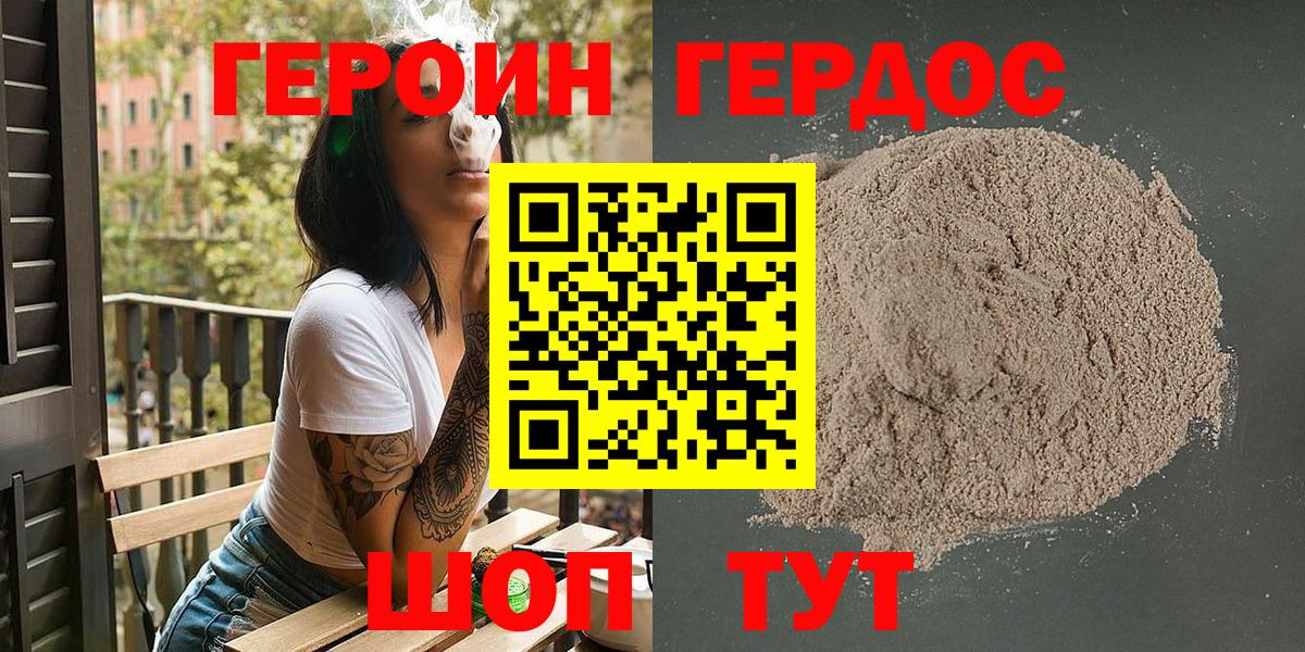 ГЕРОИН герыч  Вход с VPN  Искитим 