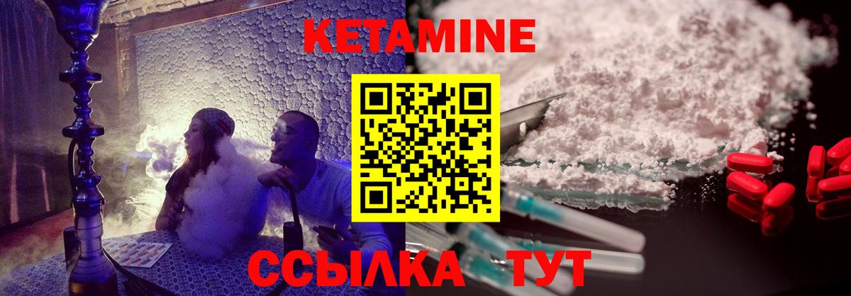 КЕТАМИН ketamine Искитим