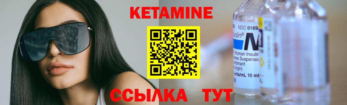 КЕТАМИН VHQ  Кетамин VHQ  Вход с VPN  Искитим 