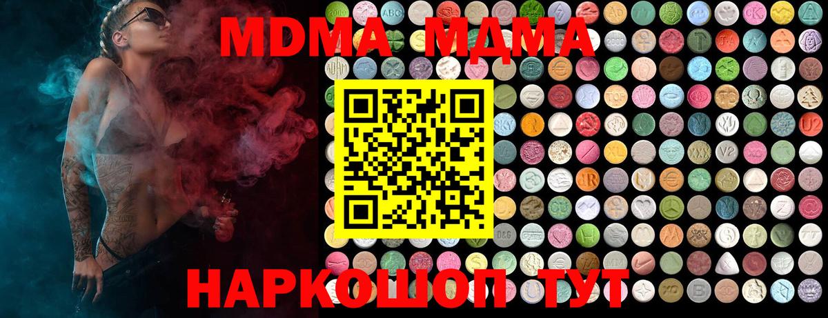 MDMA VHQ  MDMA  Искитим  Вход с VPN 