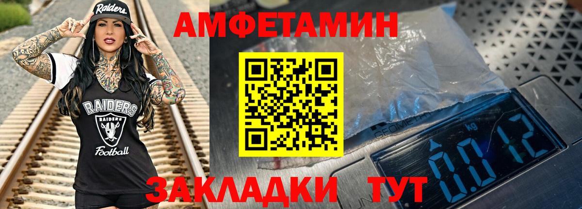 Метамфетамин  Метамфетамин мет  Вход с VPN  Искитим 