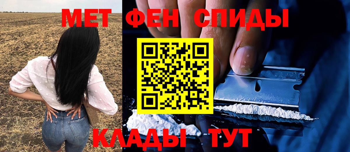 Метамфетамин мет Искитим