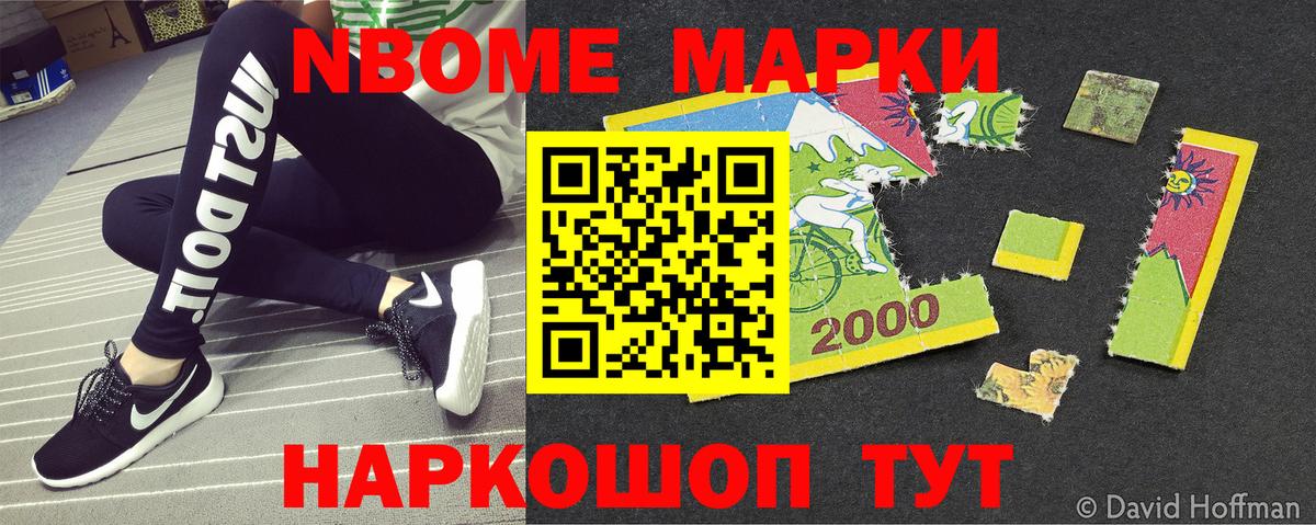 наркошоп  Вход с VPN  Марки NBOMe  Искитим  Марки 25I-NBOMe 1,8мг 