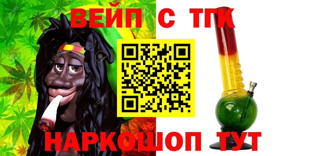 ТГК концентрат Искитим