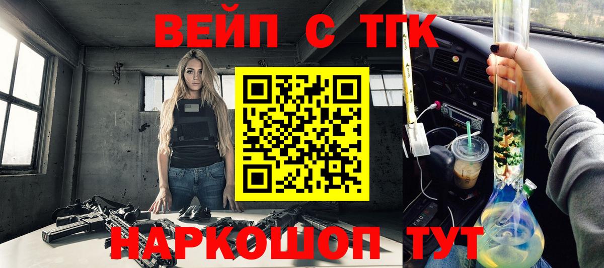 ТГК гашишное масло  Вход с VPN  Искитим 