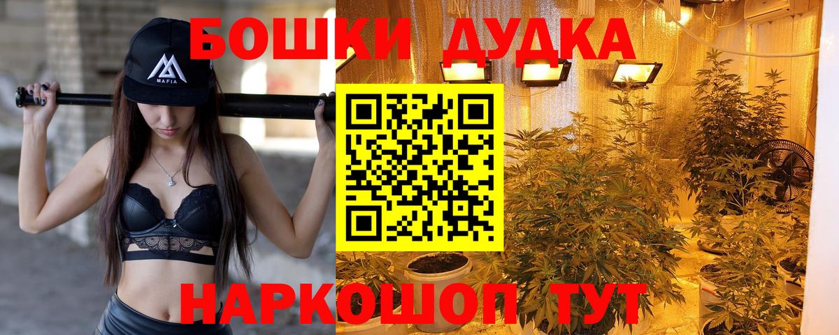 Марихуана OG Kush Искитим